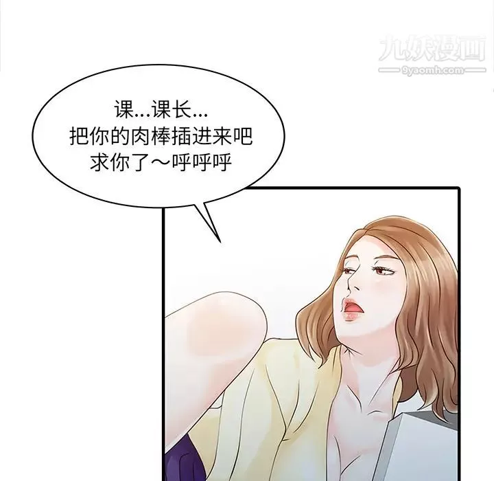 家有双妻-第19话 - 图片 54
