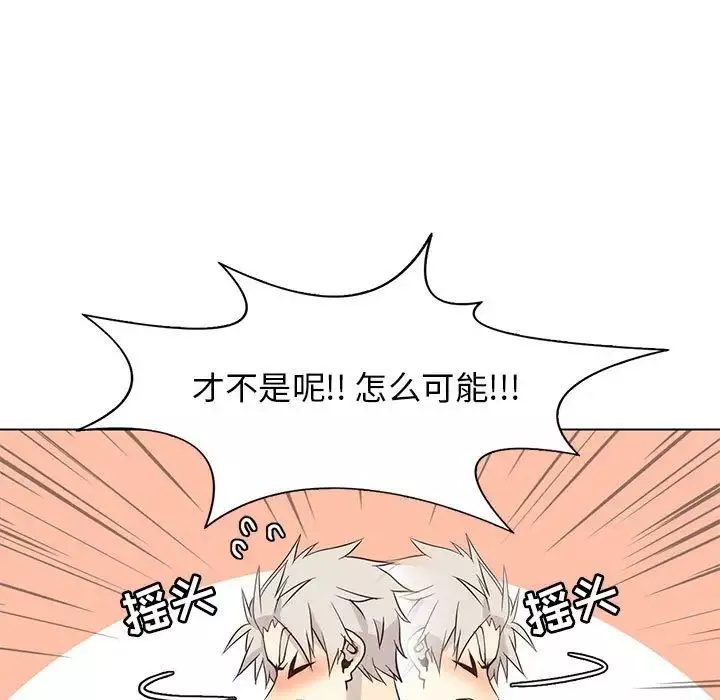 野性之城-第86话 - 图片 43