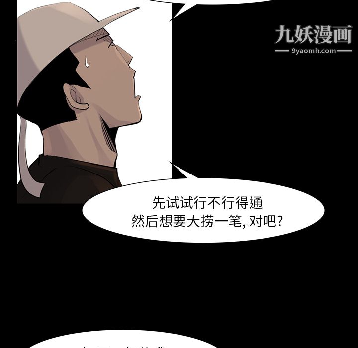 金钱游戏第38话