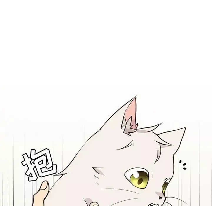 野性之城-第86话 - 图片 47