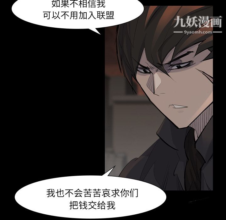 金钱游戏第38话