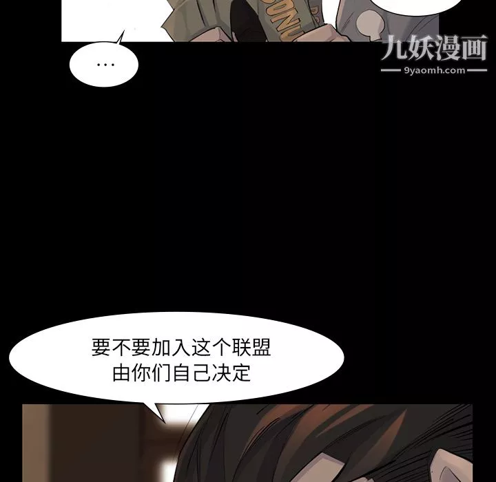 金钱游戏-第38话 - 图片 37