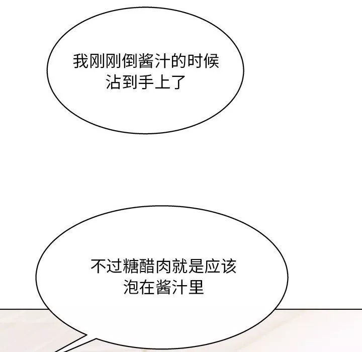工作室男女第19話