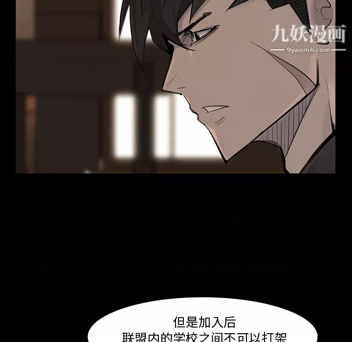 金钱游戏-第38话 - 图片 38