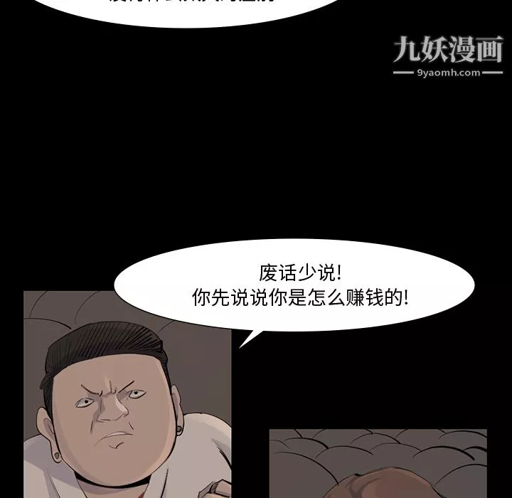 金钱游戏-第38话 - 图片 40