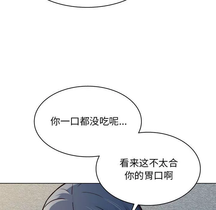工作室男女第19話