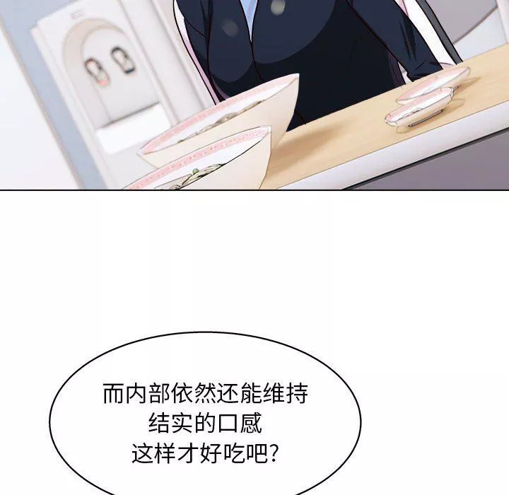 工作室男女-第19话 - 图片 105