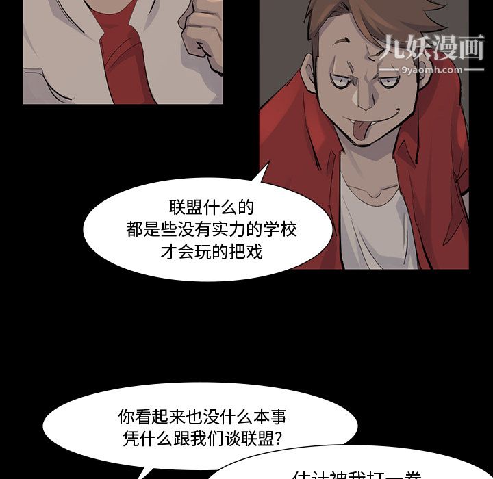 金钱游戏第38话