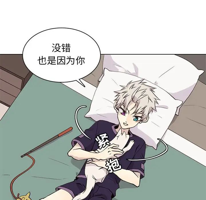 野性之城第86话