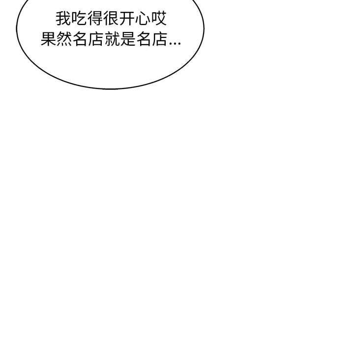 工作室男女第19话