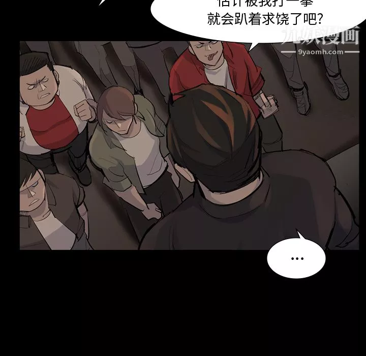 金钱游戏-第38话 - 图片 42