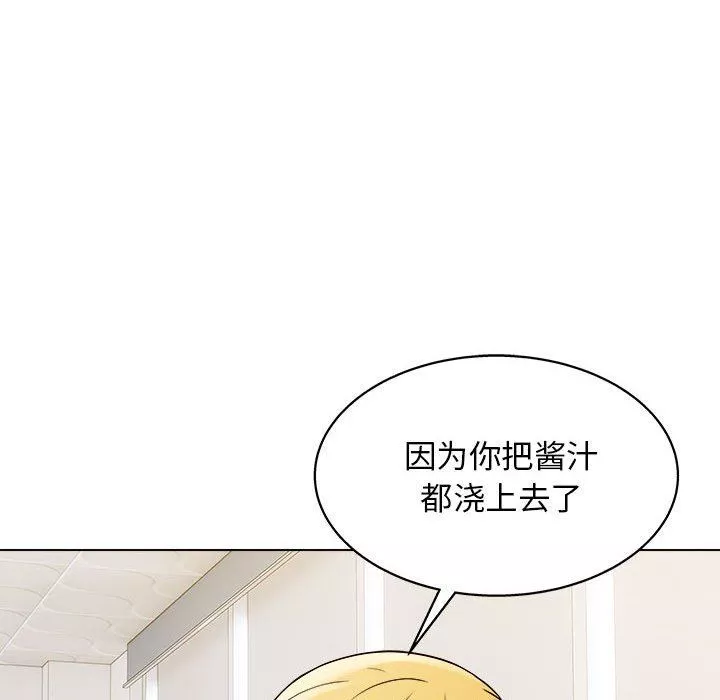 工作室男女-第19话 - 图片 109