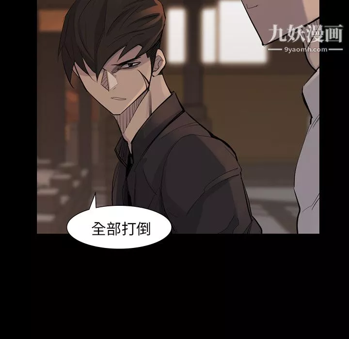 金钱游戏-第38话 - 图片 45