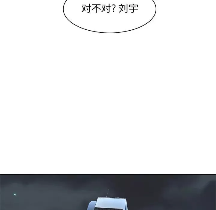 野性之城-第86话 - 图片 57