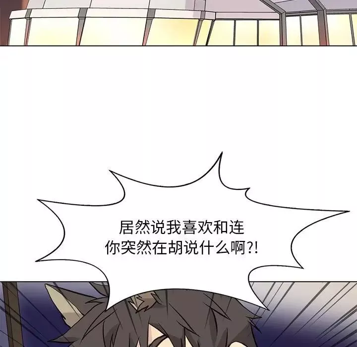 野性之城-第86话 - 图片 59