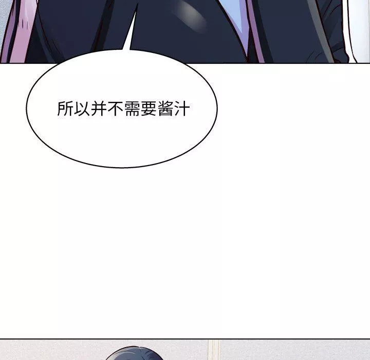 工作室男女第19話