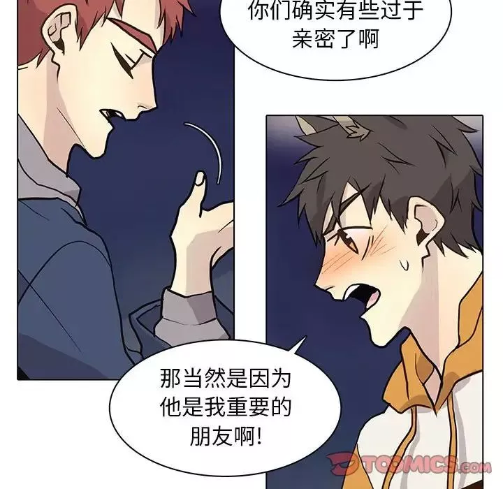 野性之城-第86话 - 图片 62