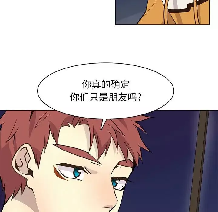 野性之城-第86话 - 图片 63