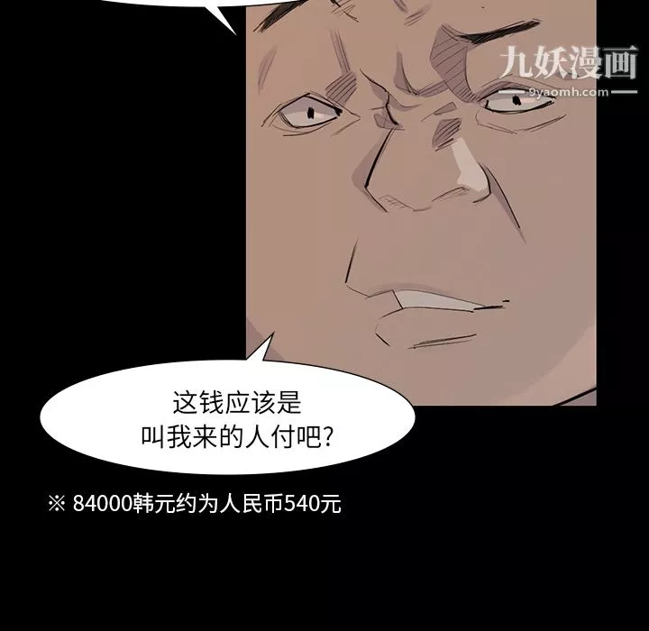 金钱游戏-第38话 - 图片 52