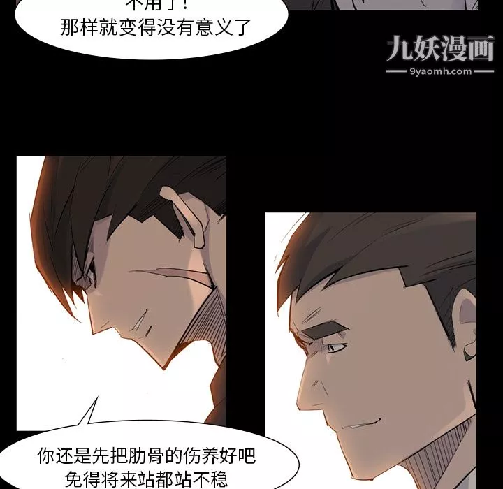 金钱游戏-第38话 - 图片 54