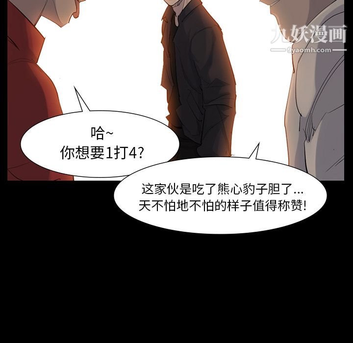 金钱游戏第38话