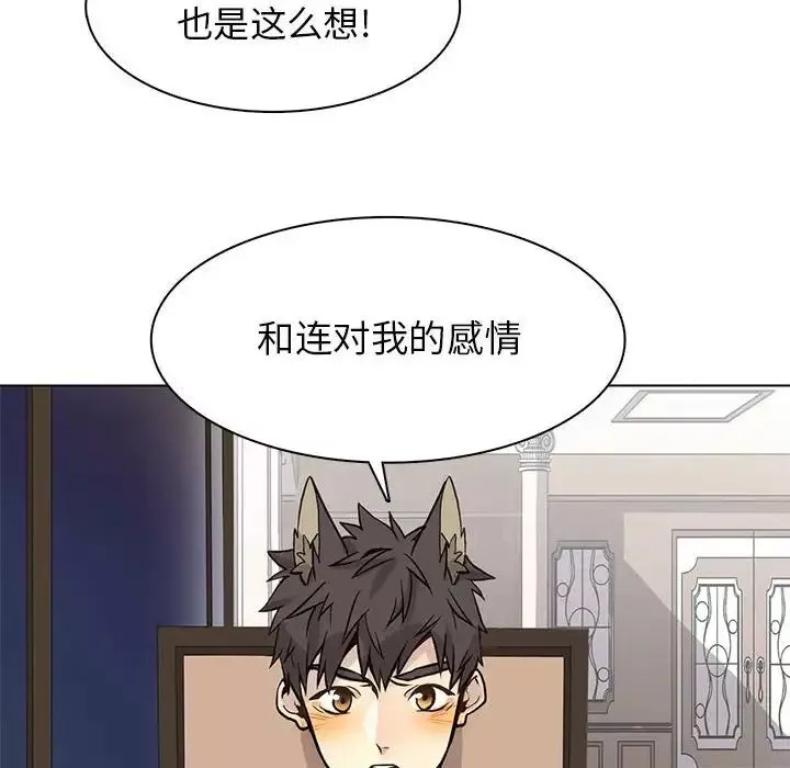 野性之城-第86话 - 图片 66