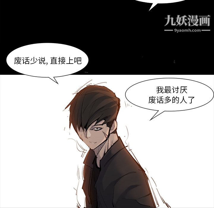 金钱游戏第38话