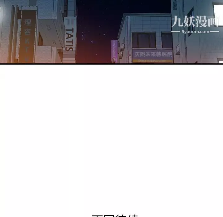 家有双妻-第19话 - 图片 81