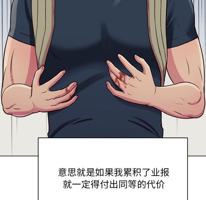 工作室男女第19話