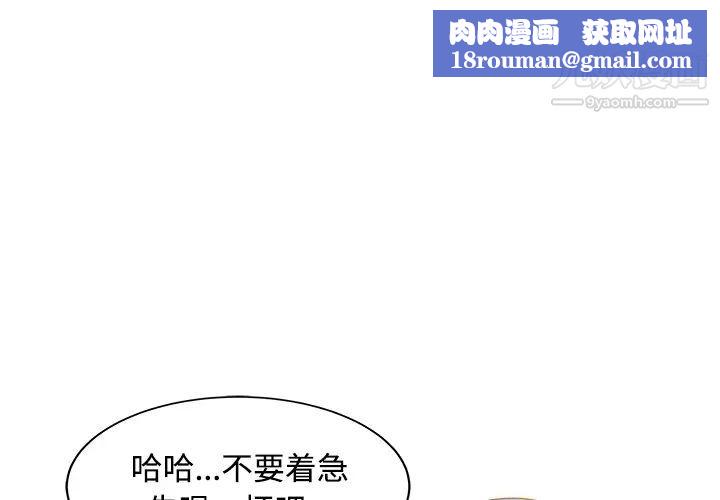 家有双妻第20话