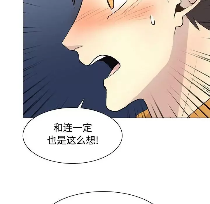 野性之城-第87话 - 图片 6