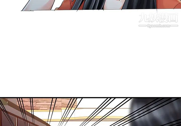 家有雙妻第20话