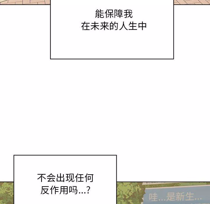 工作室男女第19話