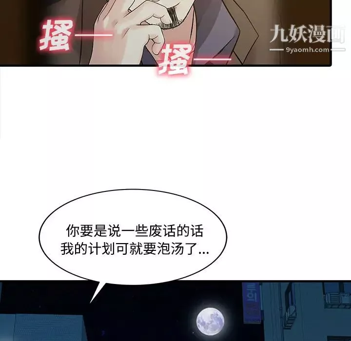 家有双妻-第20话 - 图片 6