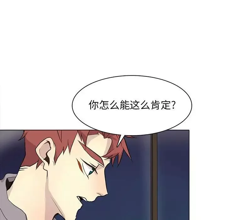 野性之城-第87话 - 图片 11