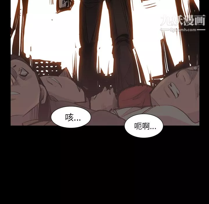 金钱游戏-第38话 - 图片 73