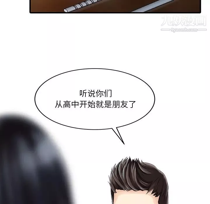 家有双妻-第20话 - 图片 11