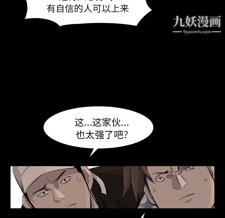 金钱游戏第38话