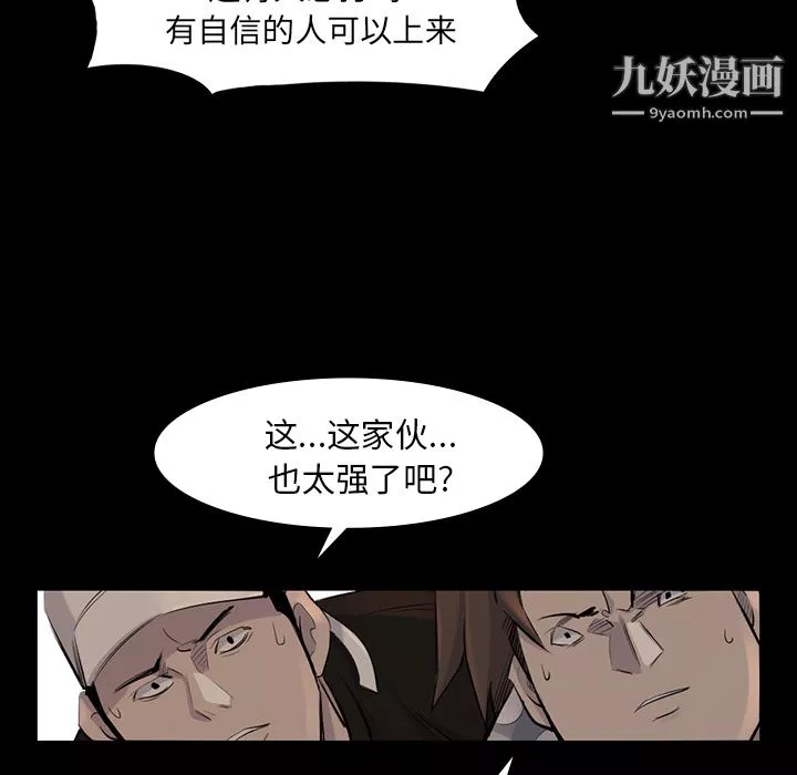 金钱游戏-第38话 - 图片 75