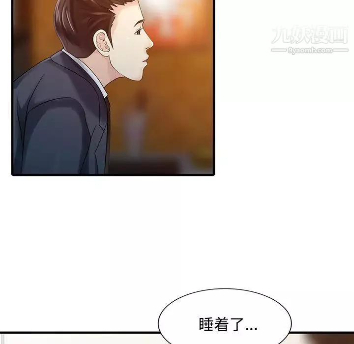 家有双妻-第20话 - 图片 15