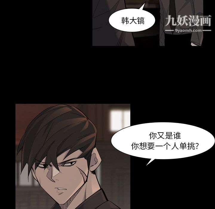 金錢遊戲第38話