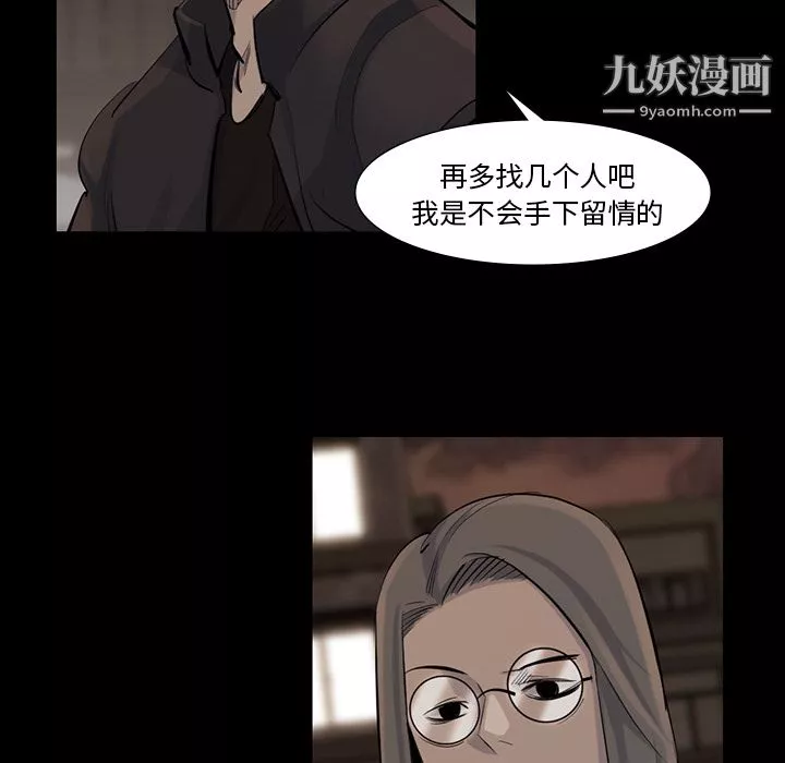 金钱游戏-第38话 - 图片 78