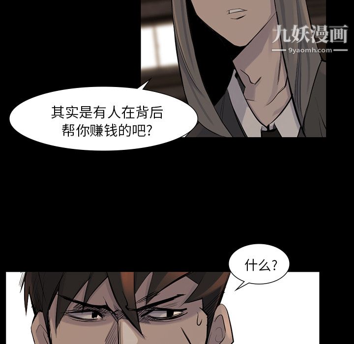 金钱游戏第38话