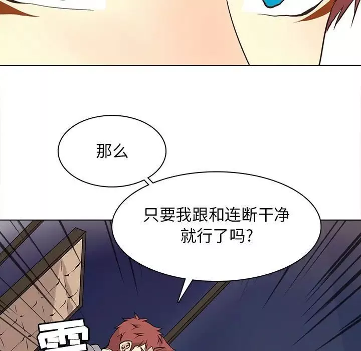 野性之城-第87话 - 图片 17