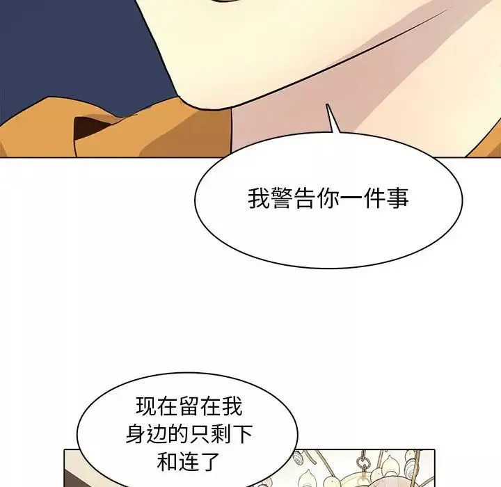 野性之城-第87话 - 图片 20