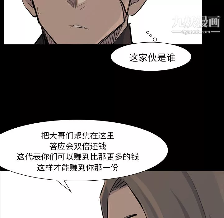 金錢遊戲第38話
