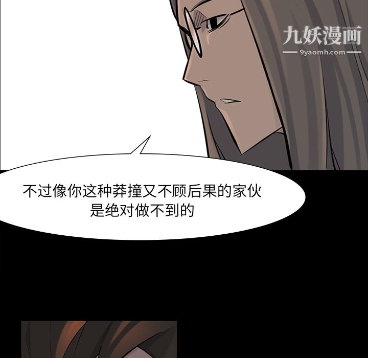 金钱游戏第38话