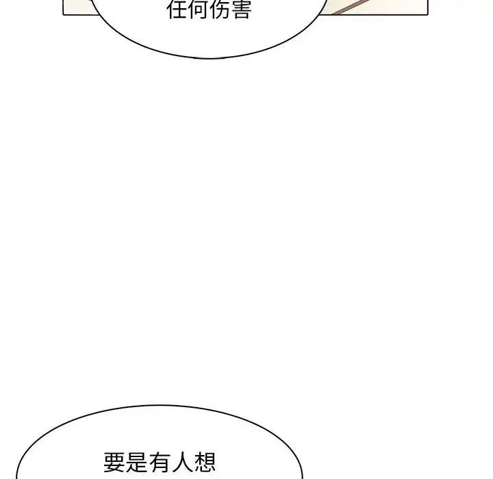 野性之城第87话