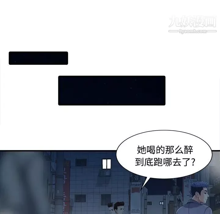 家有雙妻第20话