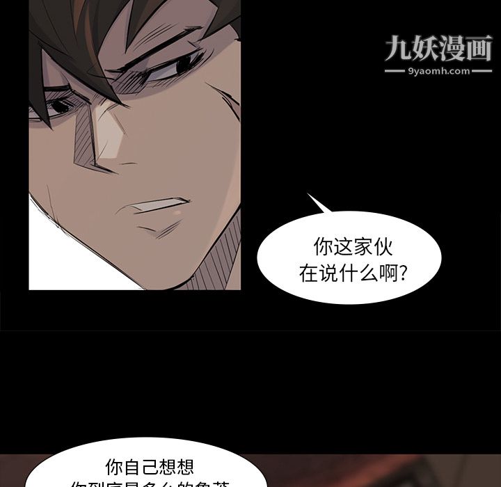 金錢遊戲第38話